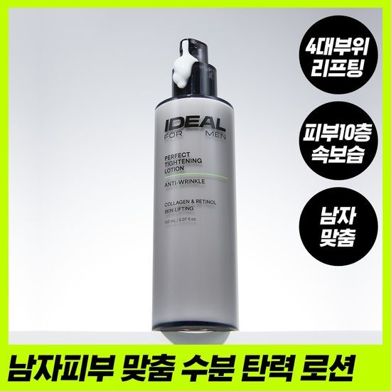 아이디얼포맨 아이디얼 포 맨 퍼펙트 탄력 로션 150mL