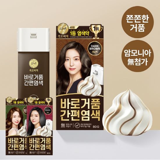 리엔 리엔 흑모비책 바로거품 섞지 않는 간편염색