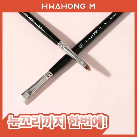 화홍엠 화홍엠 아이라이너 브러쉬 2종 중 택1