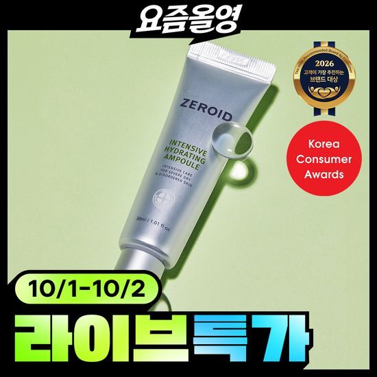 제로이드 제로이드 인텐시브 하이드레이팅 앰플 30ml
