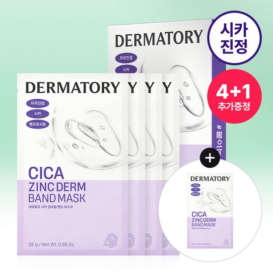 Dermatory Cica Zinc Derm Band Mask 4P Set (+1P) (OY-Exclusive