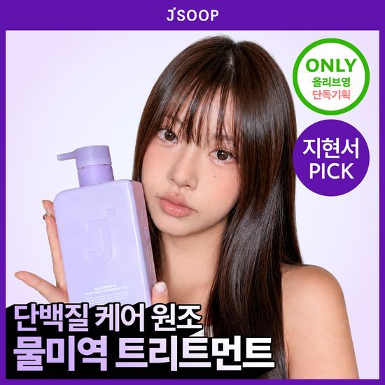 제이숲 제이숲 실크 케라틴 헤어팩 트리트먼트 2X 단독 기획(500ml+200ml+100ml) - 최저가 23,900원