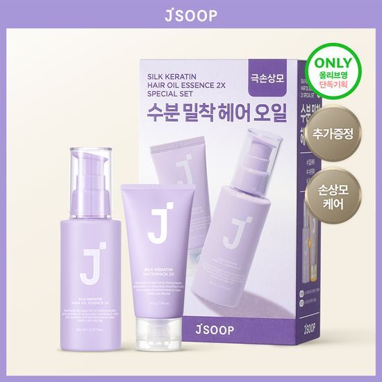 제이숲 제이숲 실크 케라틴 헤어 오일 에센스 2X 80ml 단독 기획(+워터팩 50g)