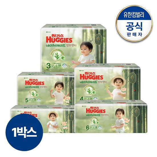 하기스 2025 하기스 네이처메이드 밤부 팬티형 기저귀 남아용 4종 택 1 - 최저가 76,900원