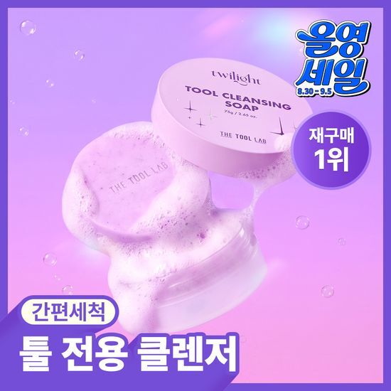 더툴랩 더툴랩 툴 클렌저 3종(툴 클렌징 솝/클렌징 티슈/브러쉬 클렌저)