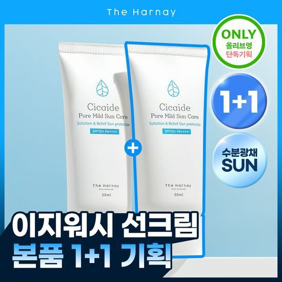 더하르나이 무기자차 시카이드 마일드 선케어 50ml+50ml 기획 가격 추이 더하르나이 더하르나이 무기자차 시카이드 마일드 선케어 50ml+50ml 기획 - 최저가 23,800원