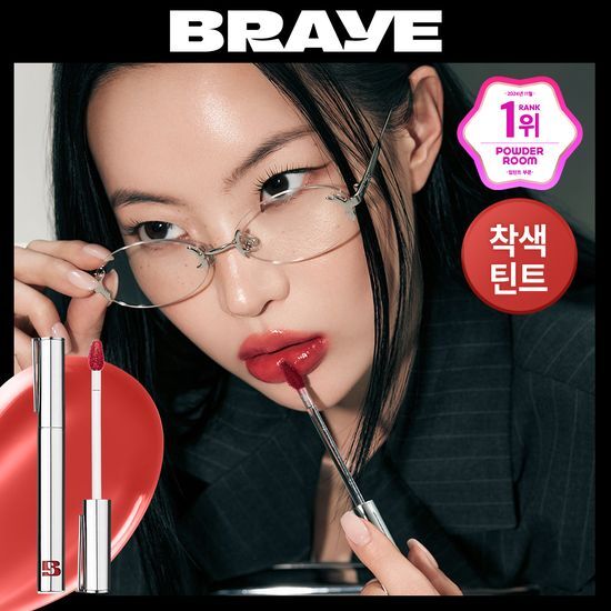 브레이 브레이 씬 글로우 틴트 8종