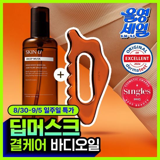 스킨유 스킨유 마사지 바디오일 130ML(괄사기획/소용량기획)