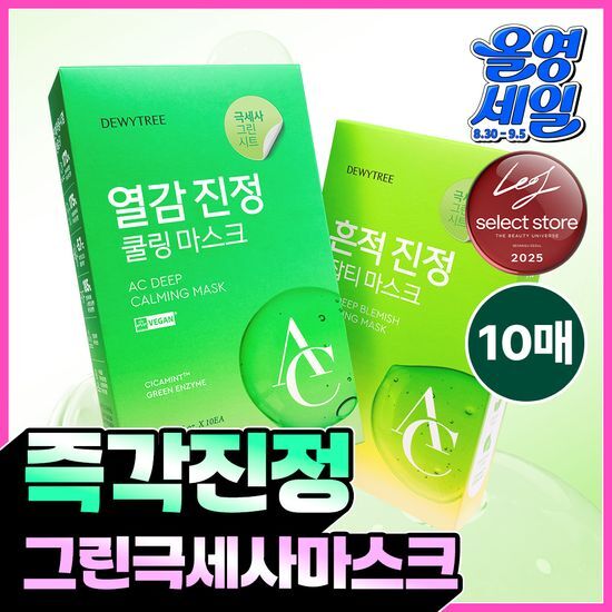 듀이트리 듀이트리 AC 딥 진정 마스크 10매 (열감/흔적)