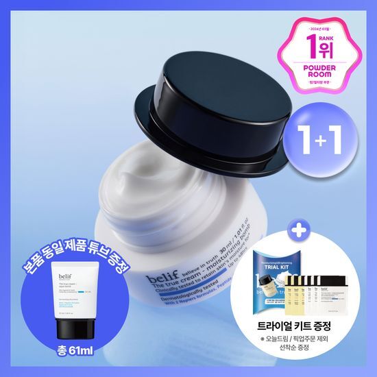 빌리프 빌리프 아쿠아 밤 / 모이스춰라이징 밤 30ml 1+1 기획