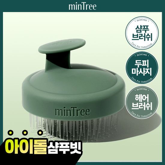 민트리 민트리 두피 마사져