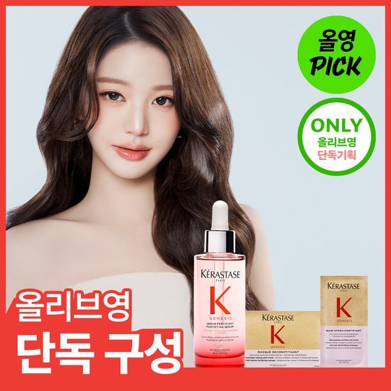 케라스타즈 케라스타즈 제네시스 두피 세럼 90ml 기획/단품