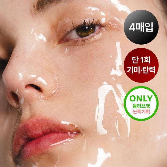 하우스오브비 하우스오브비 페이스필름 4매 (글루타치온/피디알엔)