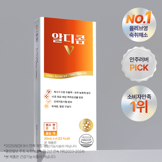 알디콤V 숙취해소제 20ml 4포입 가격 추이 알디콤 알디콤V 숙취해소제 20ml 4포입 - 최저가 17,300원