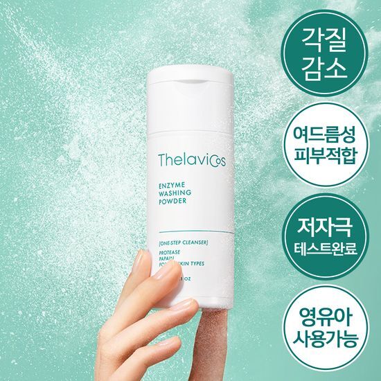 테라비코스 테라비코스 엔자임 워싱 파우더 40g