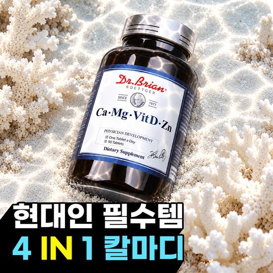 닥터브라이언 닥터브라이언 칼슘 마그네슘 비타민D 아연 (90정) (90일분) 칼마디 - 최저가 14,900원