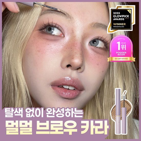 뮤드 뮤드 스키니 브로우 카라 10종 (단품/기획)