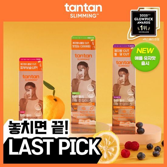 탄탄 탄탄 더블컷 다이어트 젤리 3종 택1 (믹스베리맛/자두맛/애플유자맛)