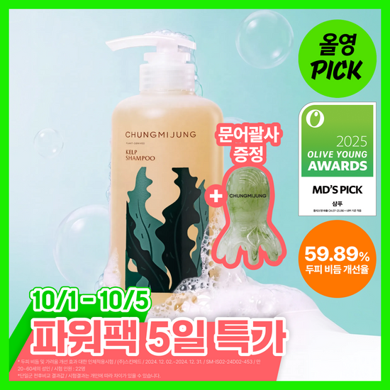 청미정 청미정 다시마 샴푸 500ml (단품/기획)