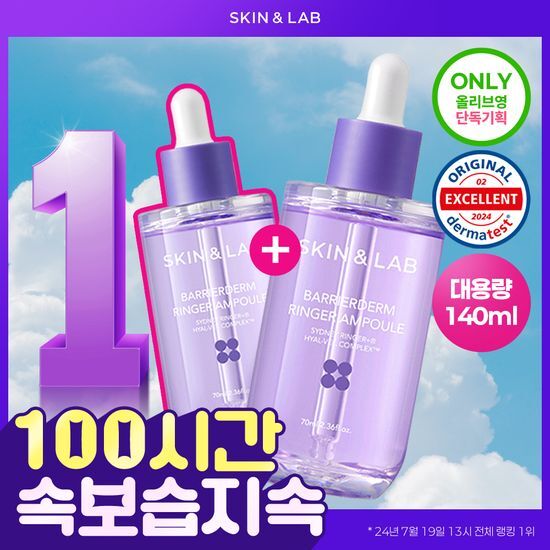 스킨앤랩 베리어덤 링거 앰플70ml(+70ml) 더블기획 가격 추이 스킨앤랩 스킨앤랩 베리어덤 링거 앰플70ml(+70ml) 더블기획 - 최저가 40,000원