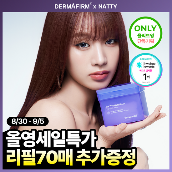 더마펌 더마펌 수딩 리페어 토닝 패드 R4 70매 기획 (+리필 70매)