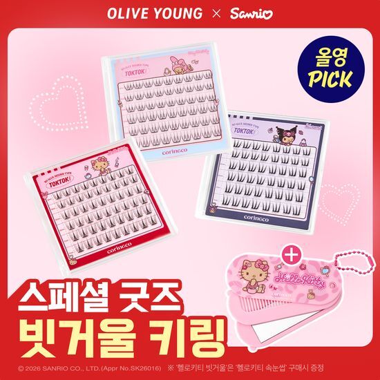 코링코 코링코 톡톡하라 노글루 속눈썹 15종 택1