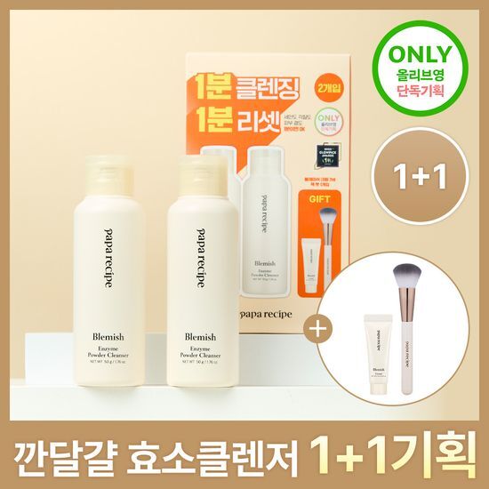 파파레서피 파파레서피 블레미쉬 효소 파우더 클렌저 50g 더블기획 (+브러쉬+블레미쉬 크림 7ml)