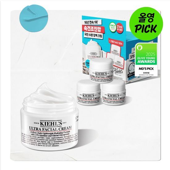 키엘 키엘 울트라 훼이셜 크림 28ml/50ml/150ml (기획/단품)