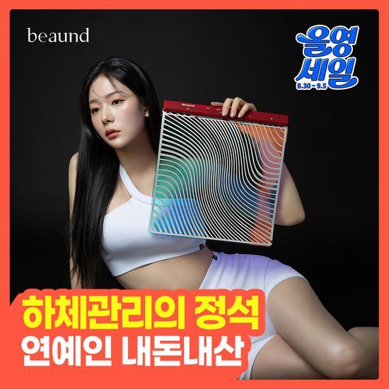 뷰앤디 레그씬 EMS 하체관리기기 가격 추이 뷰앤디 뷰앤디 레그씬 EMS 하체관리기기 - 최저가 78,280원