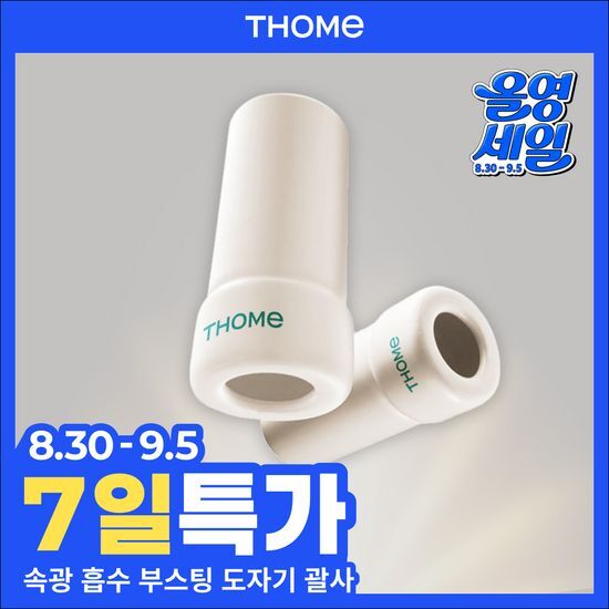 톰 톰 페이셜 도자기 괄사 - 최저가 68,730원