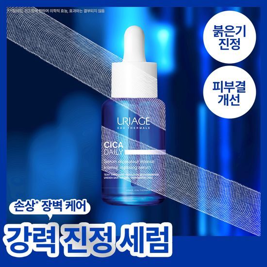 유리아쥬 시카 데일리 인텐스 리페어 세럼 30ml 단품/기획 가격 추이 유리아쥬 유리아쥬 시카 데일리 인텐스 리페어 세럼 30ml 단품/기획 - 최저가 44,000원
