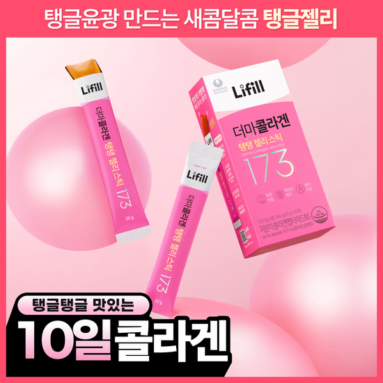 라이필 라이필 더마콜라겐 탱탱 젤리 스틱 12포 (12일분)