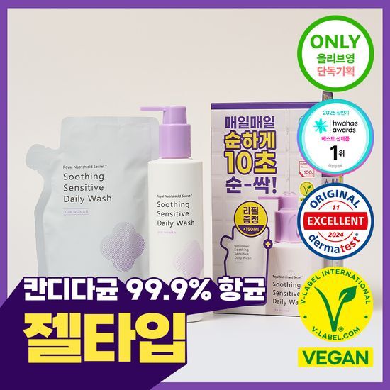 궁중비책 궁중비책 여성청결제 수딩 센서티브 워시 기획 (젤/폼/듀오)