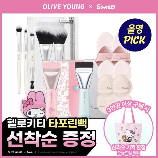 필리밀리 필리밀리 미니 뷰티 도구 골라담기 택1