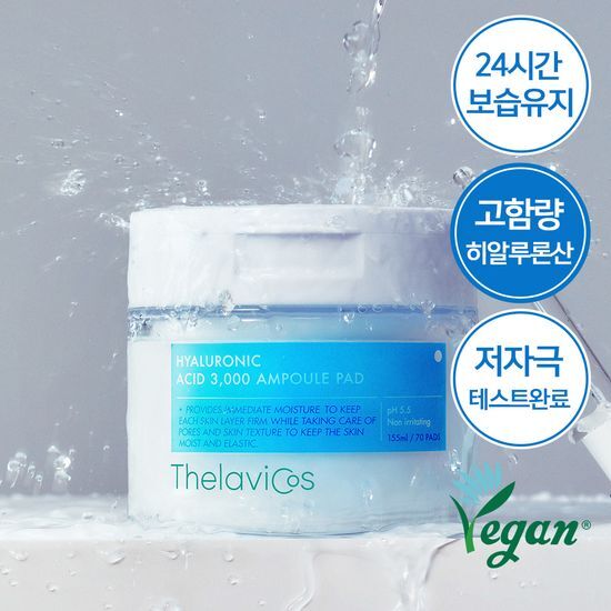 테라비코스 테라비코스 히알루론산 3000 앰플 패드 70매