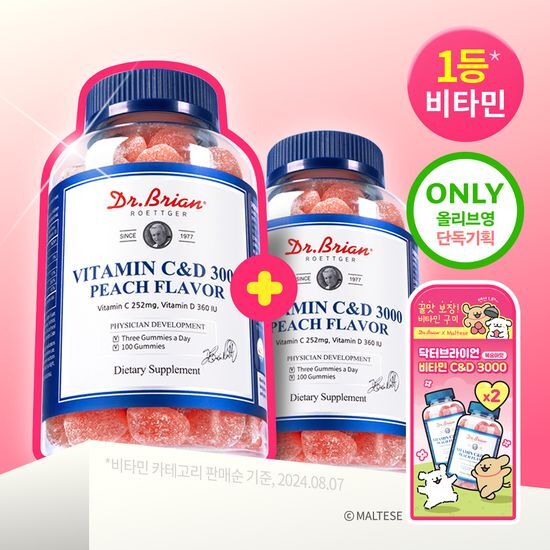 닥터브라이언 복숭아맛구미 비타민C&D 더블기획 (200구미)(2개월분)