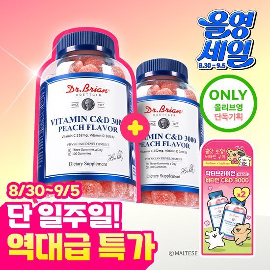 닥터브라이언 복숭아맛구미 비타민C&D 더블기획 (200구미)(2개월분)