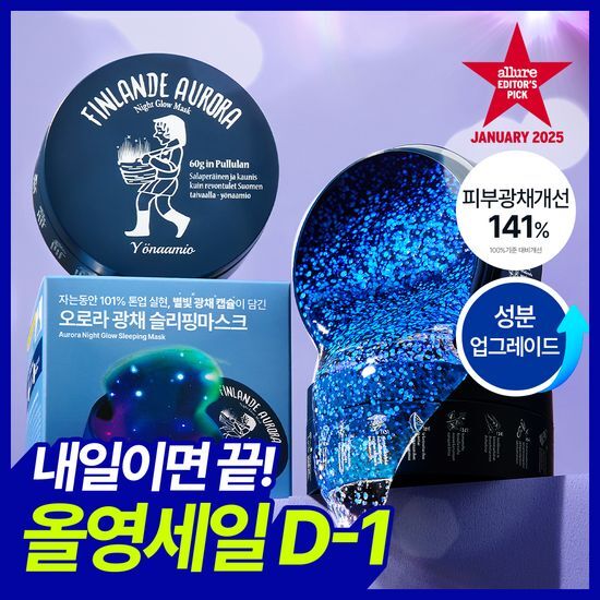 토르홉 오로라 별빛 광채 슬리핑마스크 60g 단품/기획 가격 추이 토르홉 토르홉 오로라 별빛 광채 슬리핑마스크 60g 단품/기획 - 최저가 23,850원