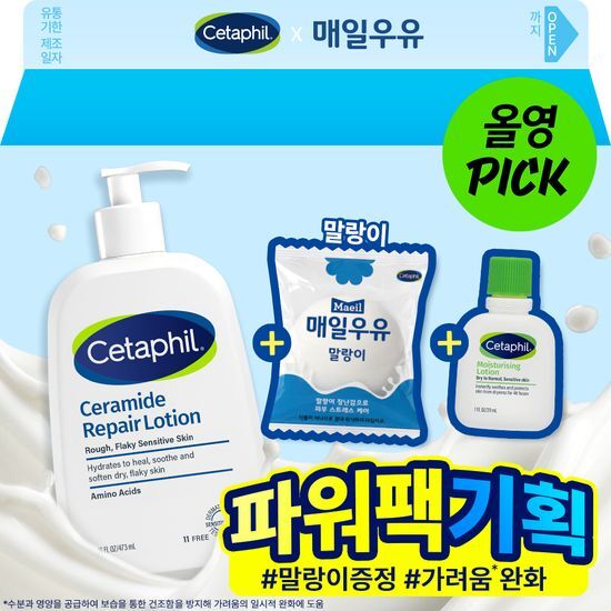 세타필 세타필 세라마이드 리페어 로션 473ml