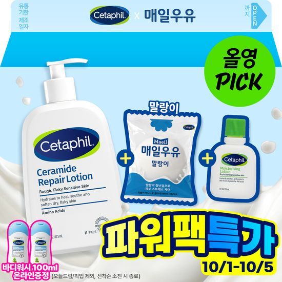 세타필 세타필 세라마이드 리페어 로션 473ml