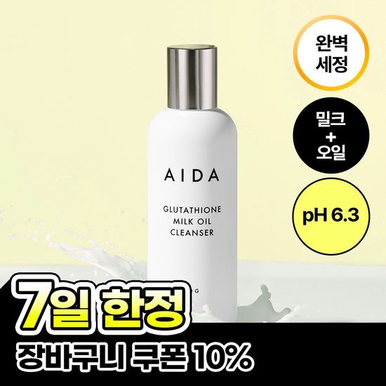 아이다 아이다 글루타치온 밀크 오일 클렌저 150g
