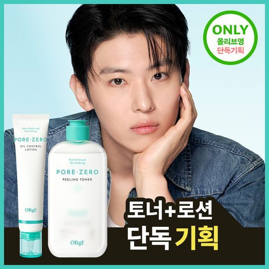 오브제 오브제 포어 제로 토너/로션 2종 기획