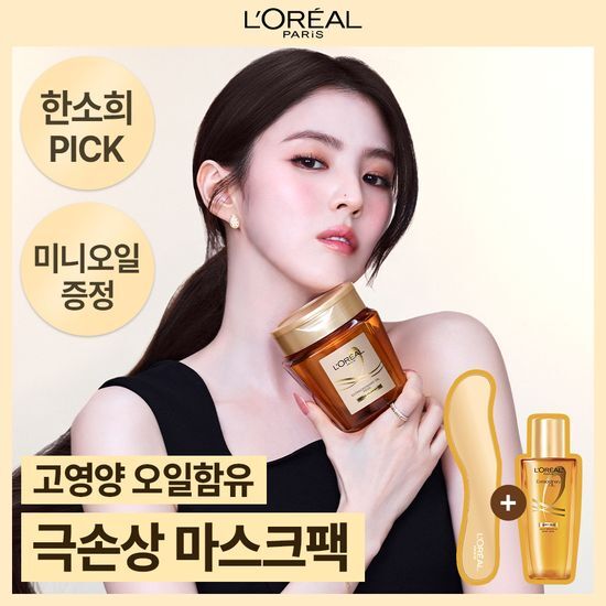 로레알파리 오일 마스크팩 250ml 단품/기획 가격 추이 로레알 로레알파리 오일 마스크팩 250ml 단품/기획 - 최저가 18,810원