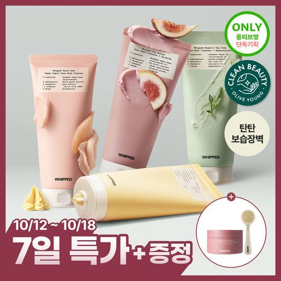 휩드 휩드 비건 팩클렌저 130g 기획 4종 (피치페어/머그트리/무화버터/유자몽)