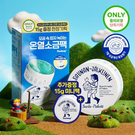 토르홉 토르홉 사우난지앙 솔트마스크 90g+15g 한정 기획 - 최저가 31,500원