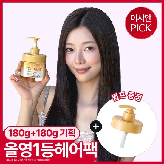 츠바키 츠바키 프리미엄 EX 리페어 마스크 180g 더블 기획 (+펌프 증정)