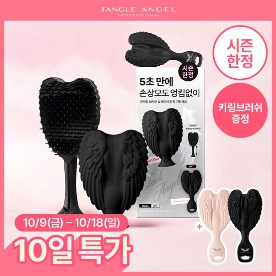 탱글엔젤 탱글엔젤 큐피드 브러쉬 (단품/기획)