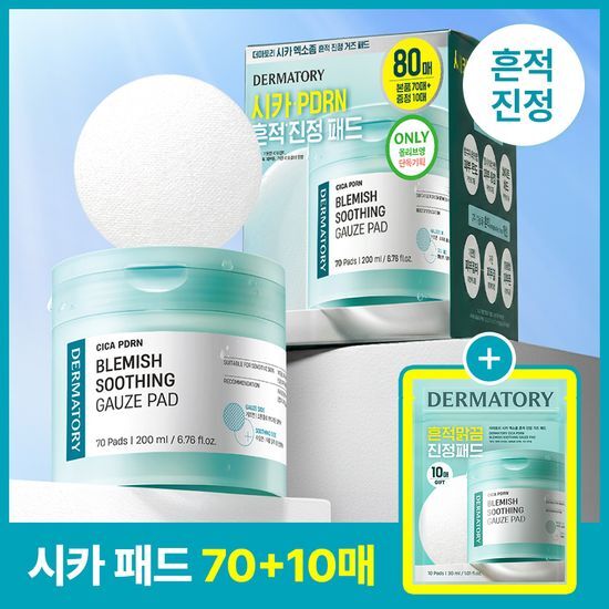 더마토리 더마토리 시카 PDRN 흔적 진정 거즈 패드 70매+10매 기획