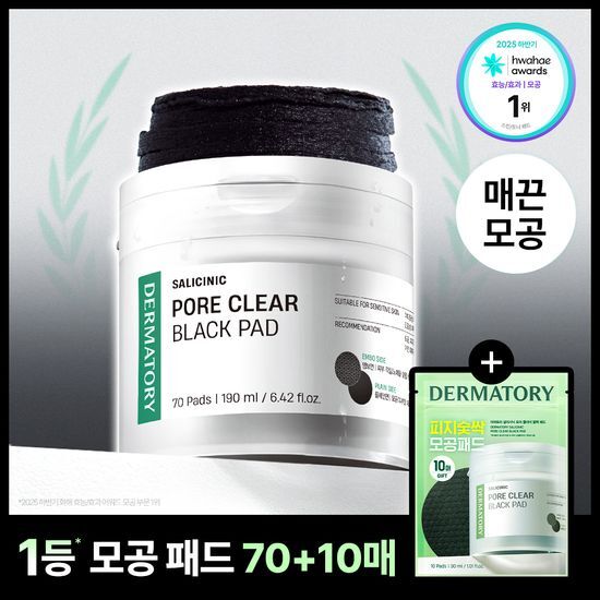 더마토리 더마토리 살리시닉 포어 클리어 블랙 모공 토너패드 70매 기획 (+휴대용 10매 증정)