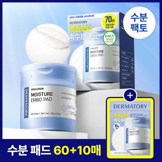 더마토리 더마토리 히알루론 수분샘 엠보 토너패드 60매+10매 기획